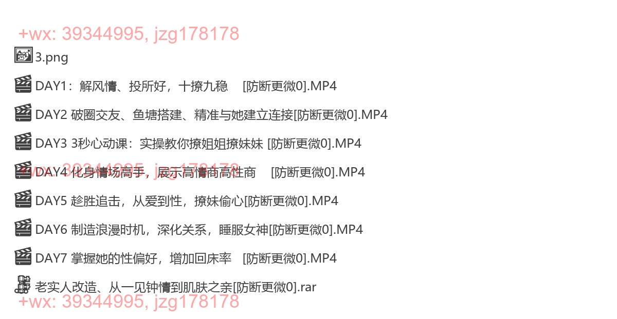 1002【完结】老实人改造、从一见钟情到肌肤之亲，怎么实现 screenshot