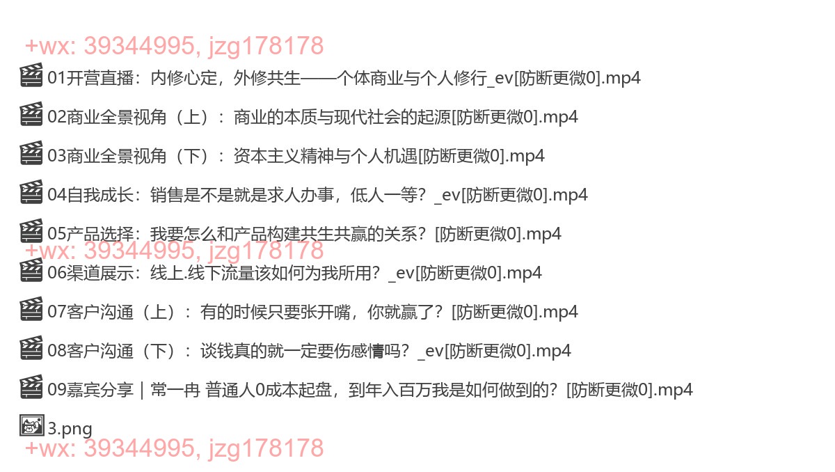 1003.个人商业实战营 screenshot
