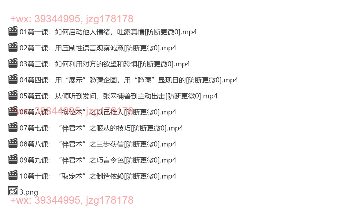 1005.张仪苏秦交际术 screenshot
