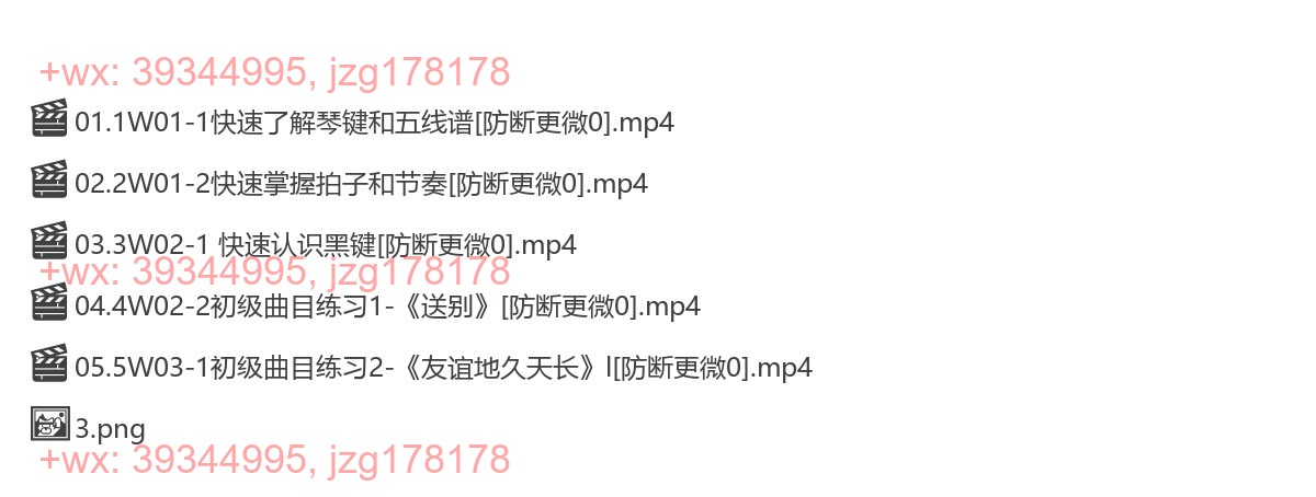 1006.安安老师钢琴私教课 screenshot