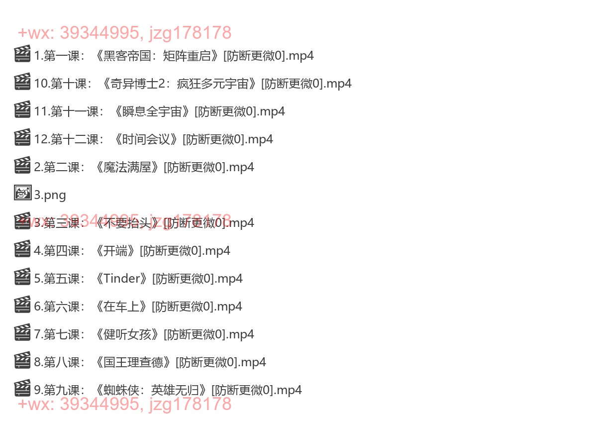 1012.2022年上半年「电影解密 人生创意」视频课 screenshot