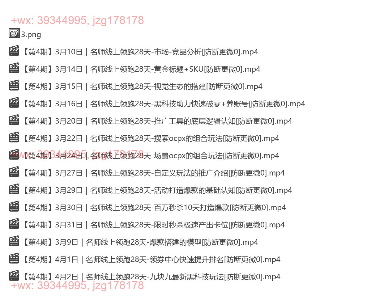 【第4期】名师线上领跑28天 screenshot