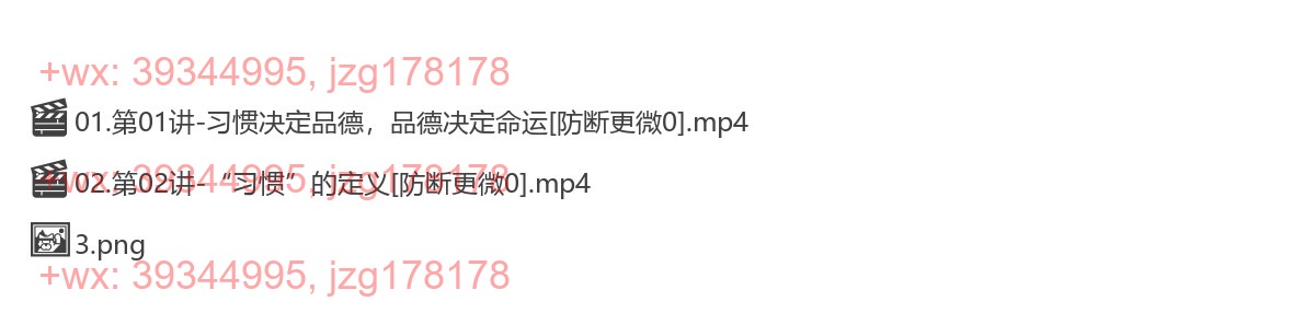 1033.夏鹏《高效能人士的7个习惯》精读课 screenshot