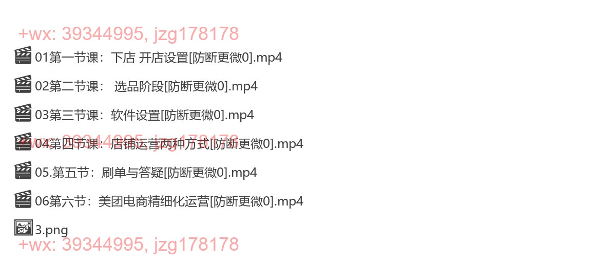 1034.美团电商训练营 screenshot