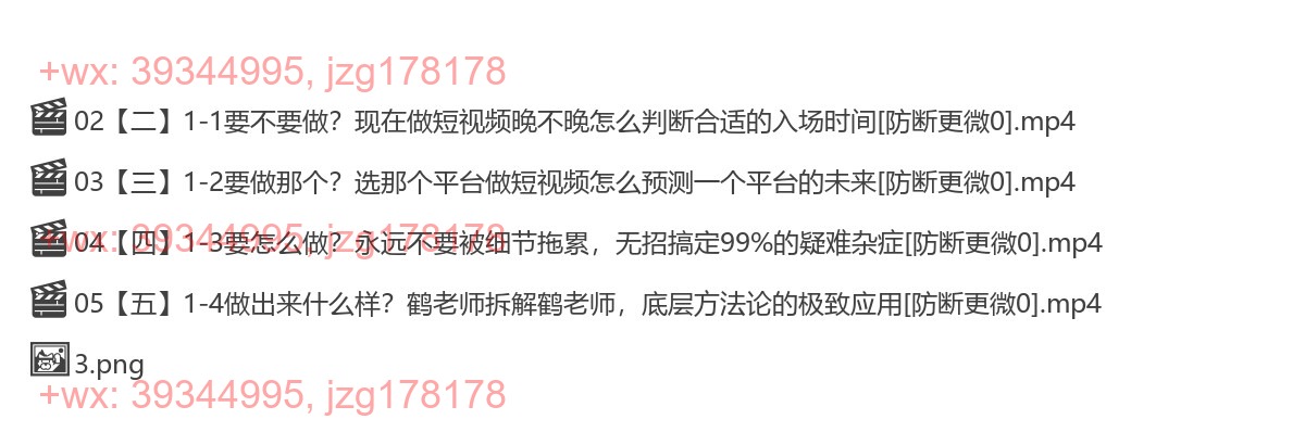 1037.鹤老师的短视频私密圈 screenshot