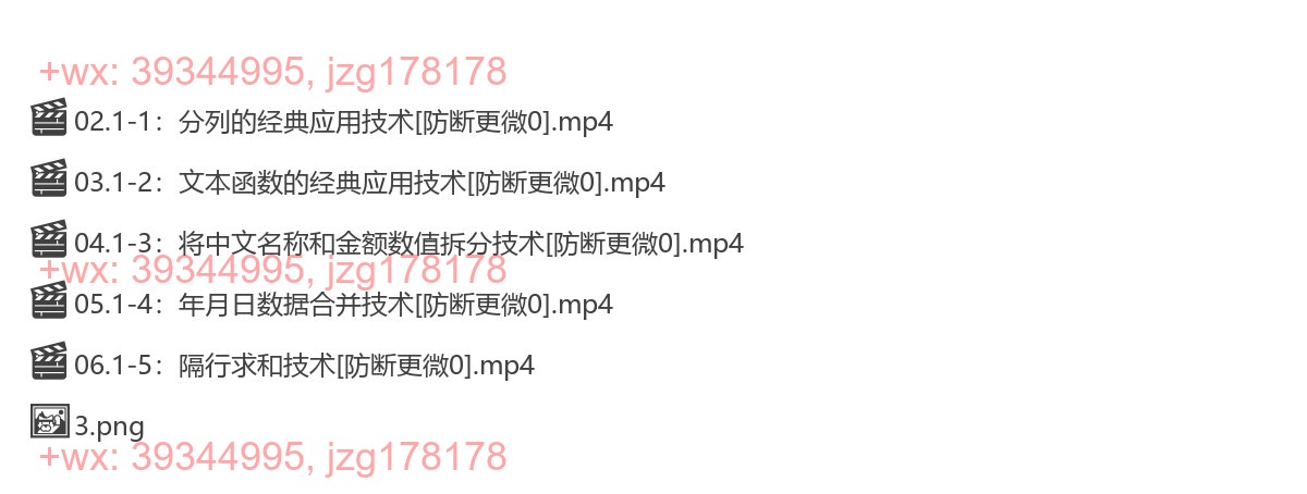 1039.财务会计Excel实战特训营  从新手蜕变财会精英 screenshot