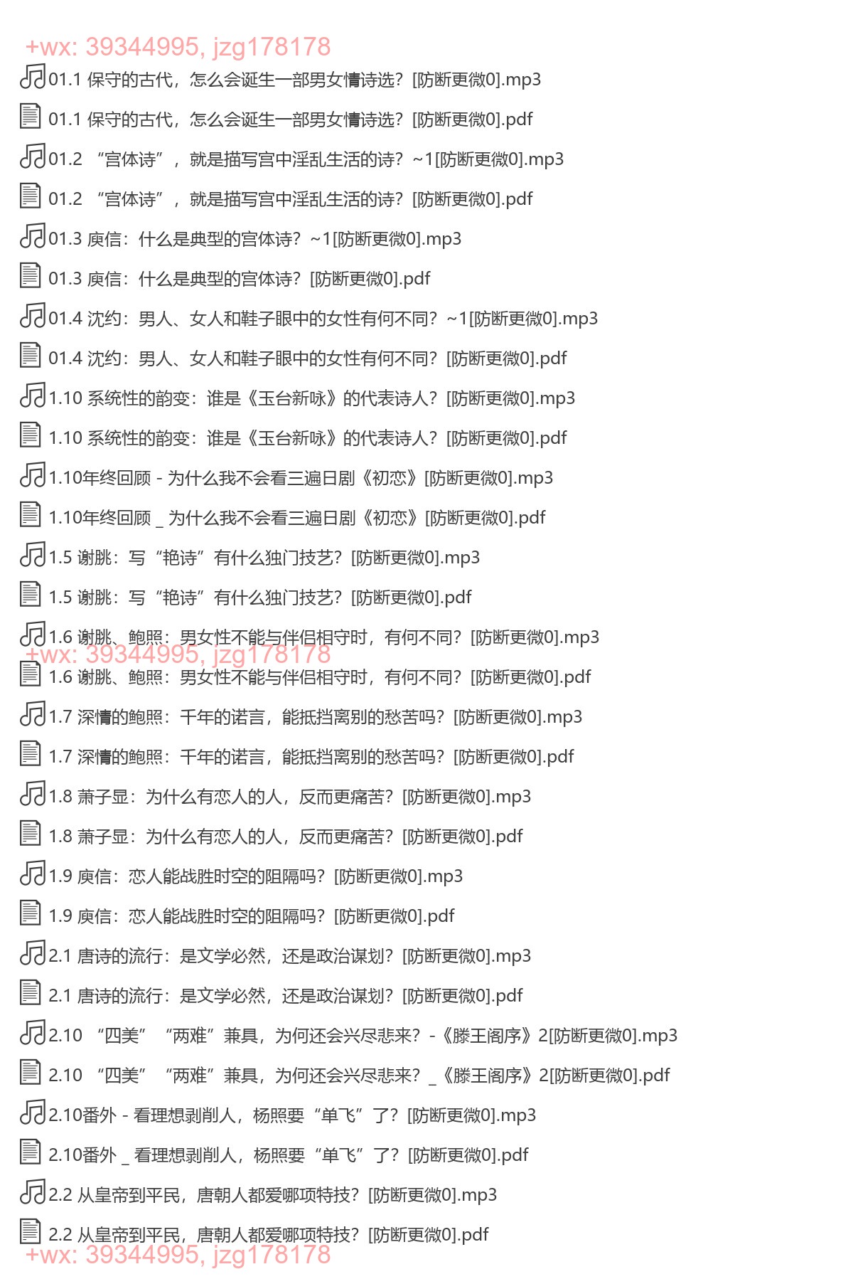 1041.看理想·帝国的新气象：九部经典里的大唐 screenshot