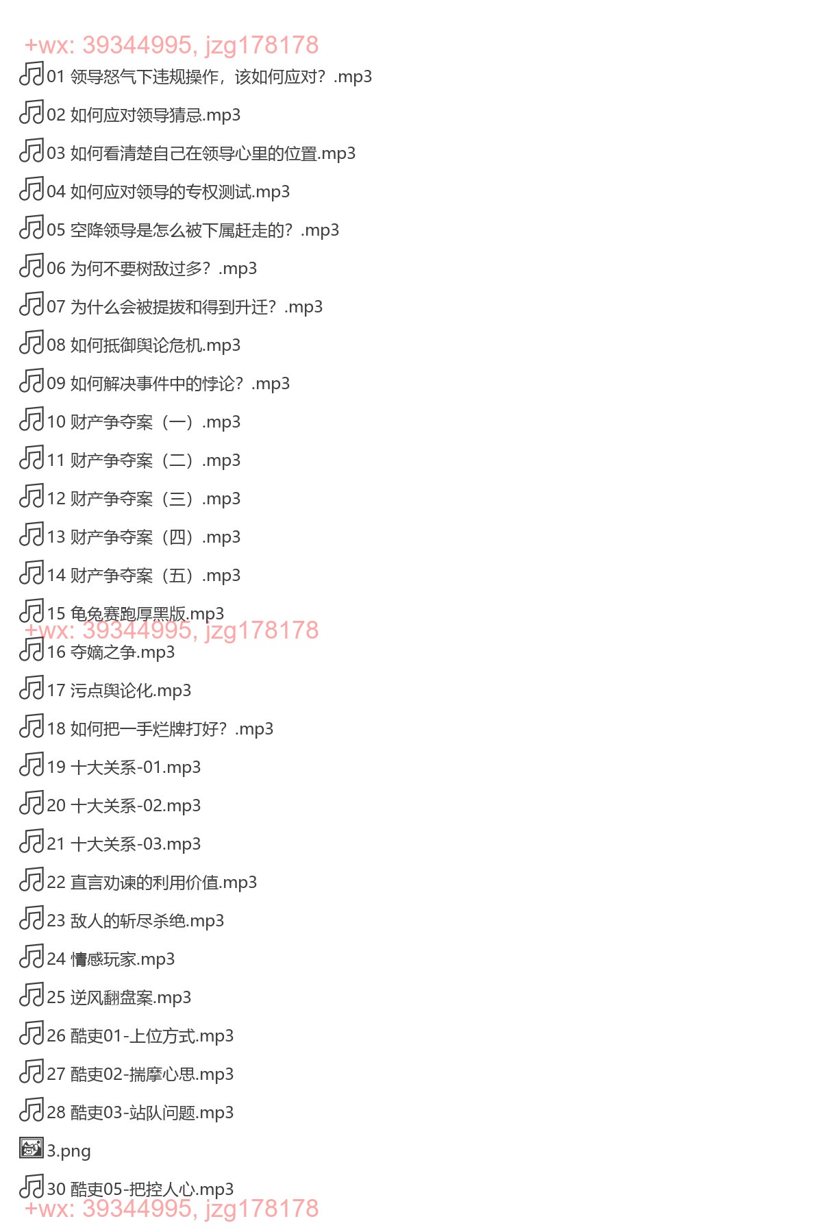 厚黑学二期 screenshot