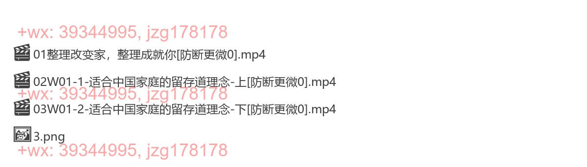 1050.幸福家庭整理师技能班 screenshot