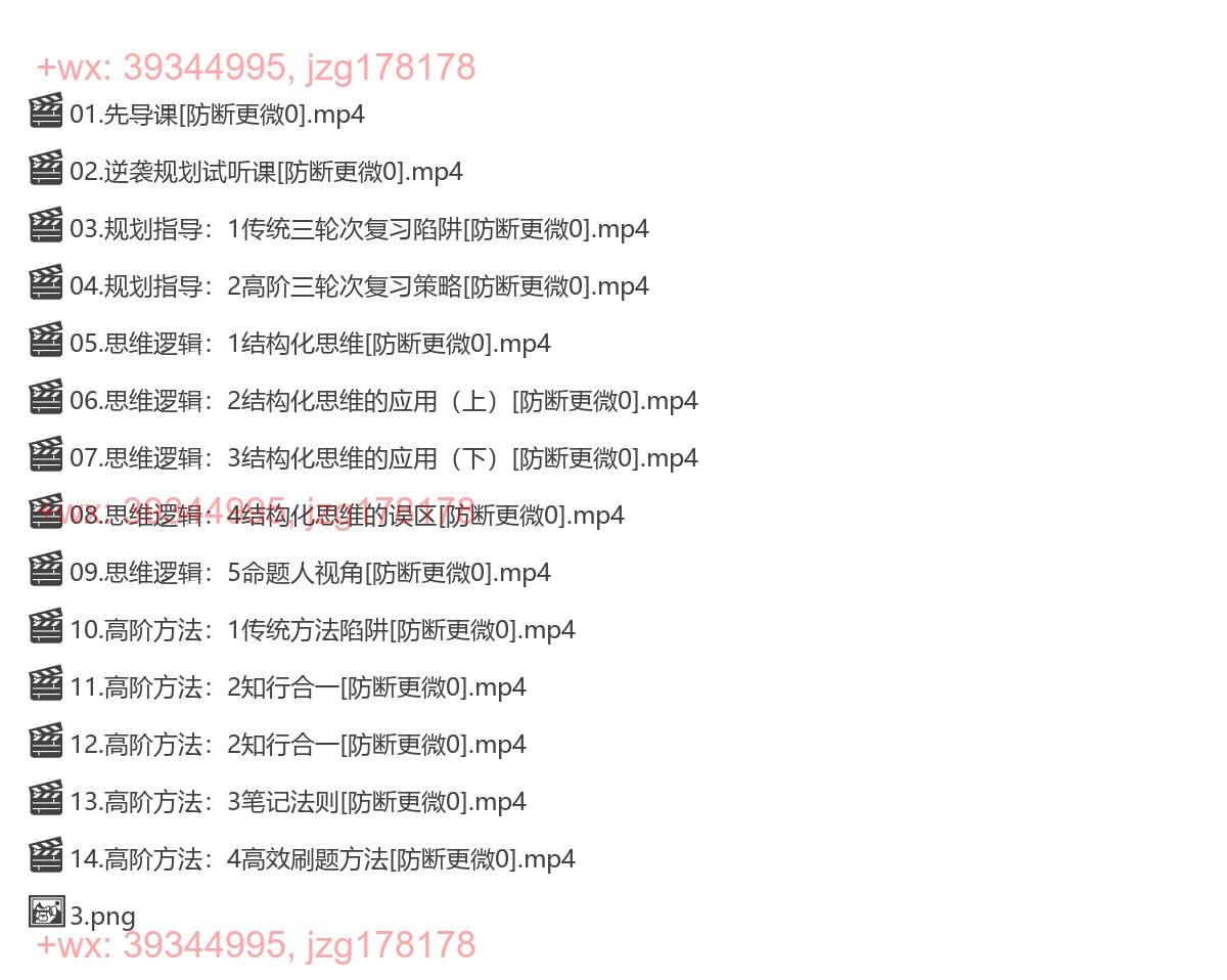 1052.逆袭课 screenshot