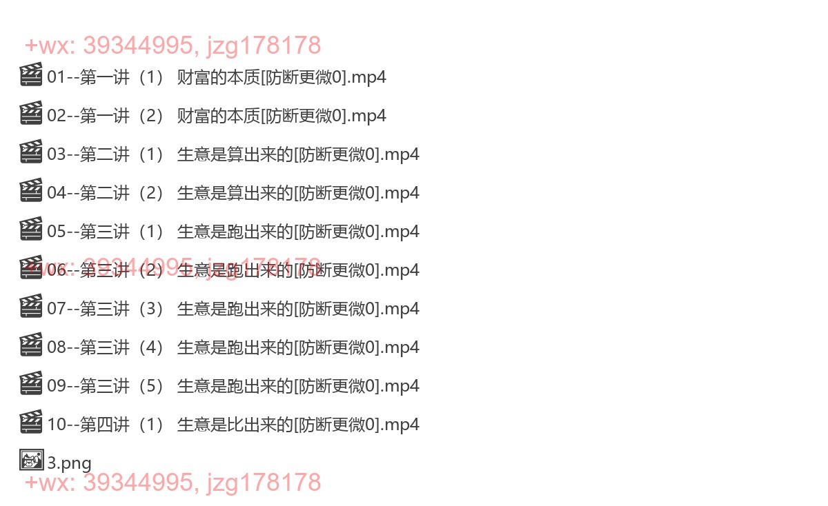 1053.夏鹏·副业思维12讲 screenshot