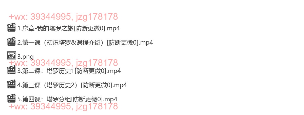 1055.残雪现代塔罗一阶 screenshot