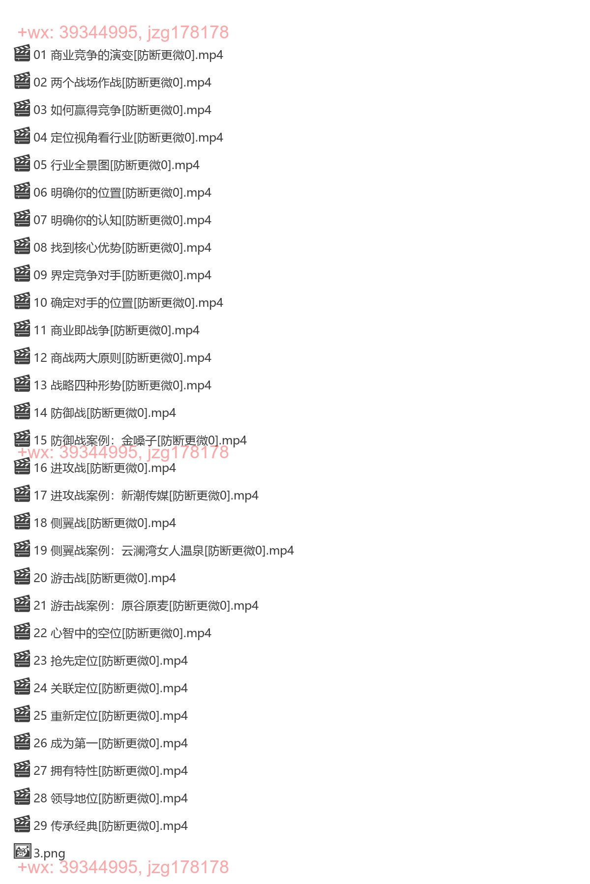 1112.顾均辉《品牌定位方法论43讲》（完结） screenshot
