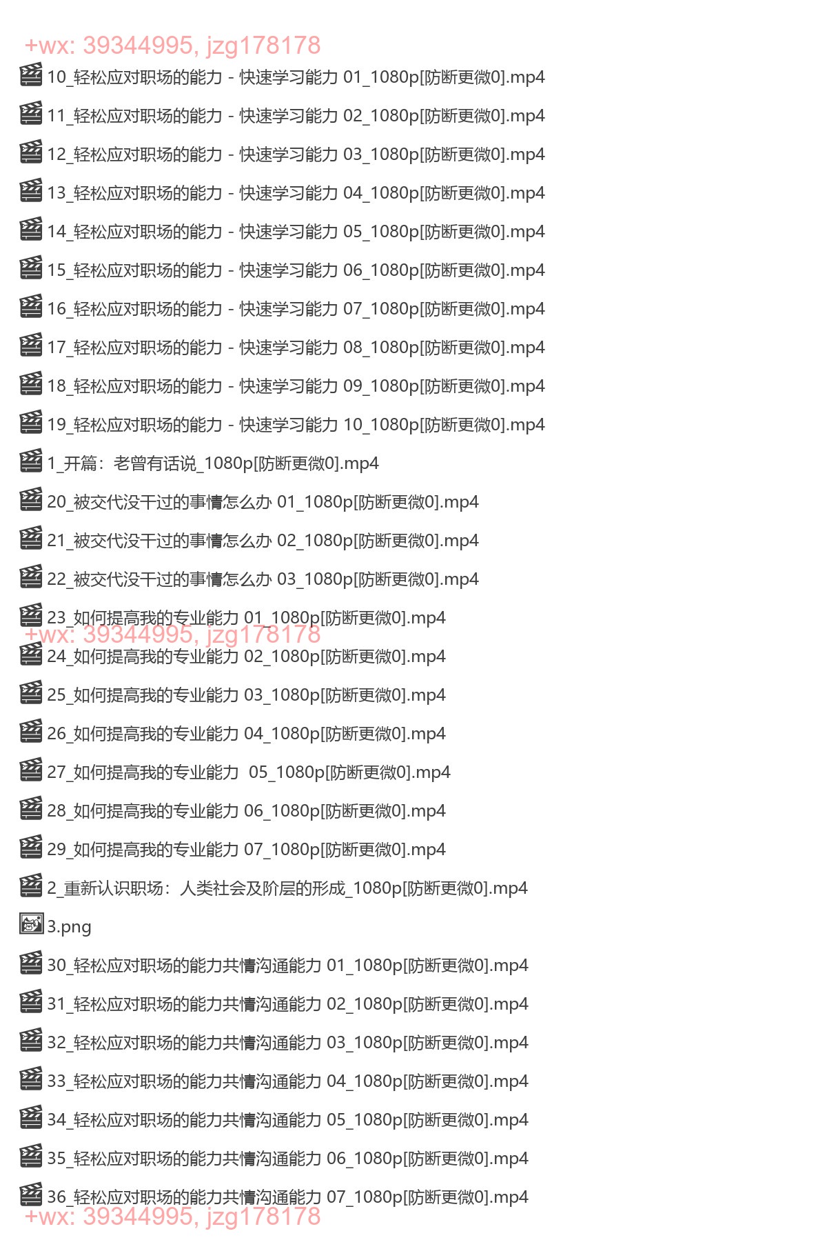 1118.老曾阿里：L1_成为高绩效的个人贡献者 51节视频（完结） screenshot
