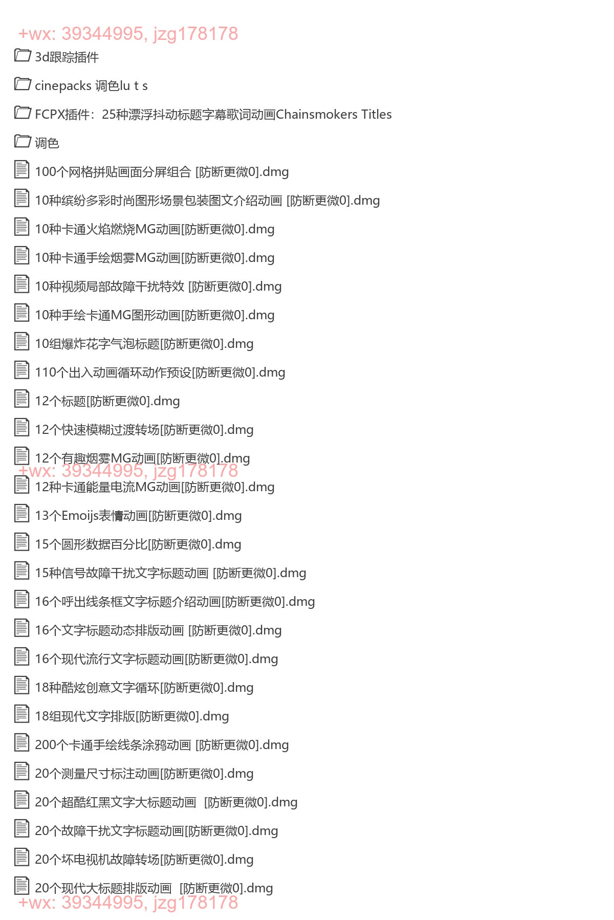 fcpx插件 screenshot