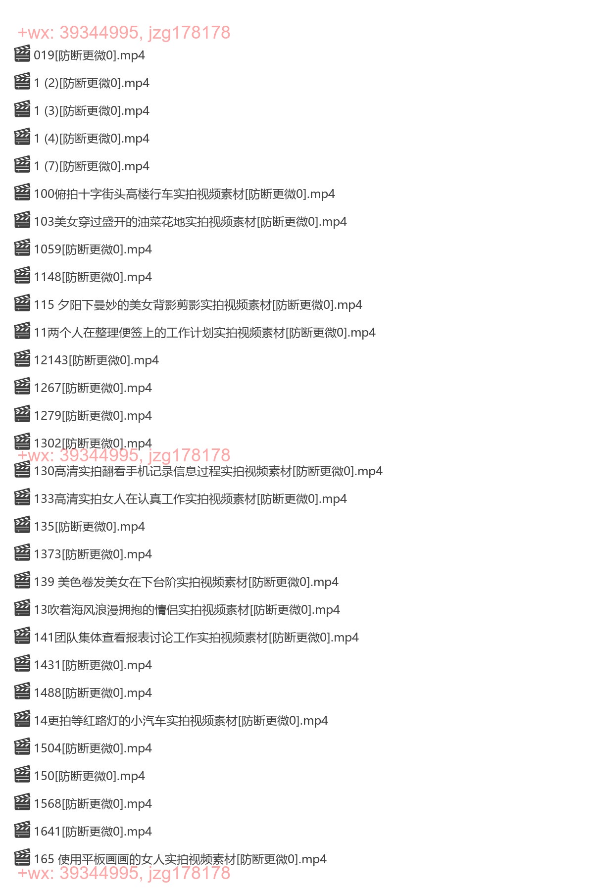 素材视频 screenshot
