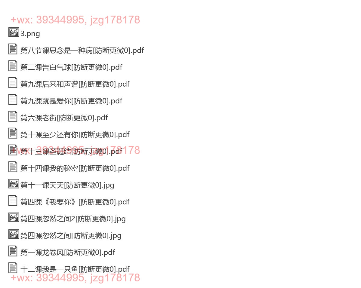 课程曲谱 screenshot