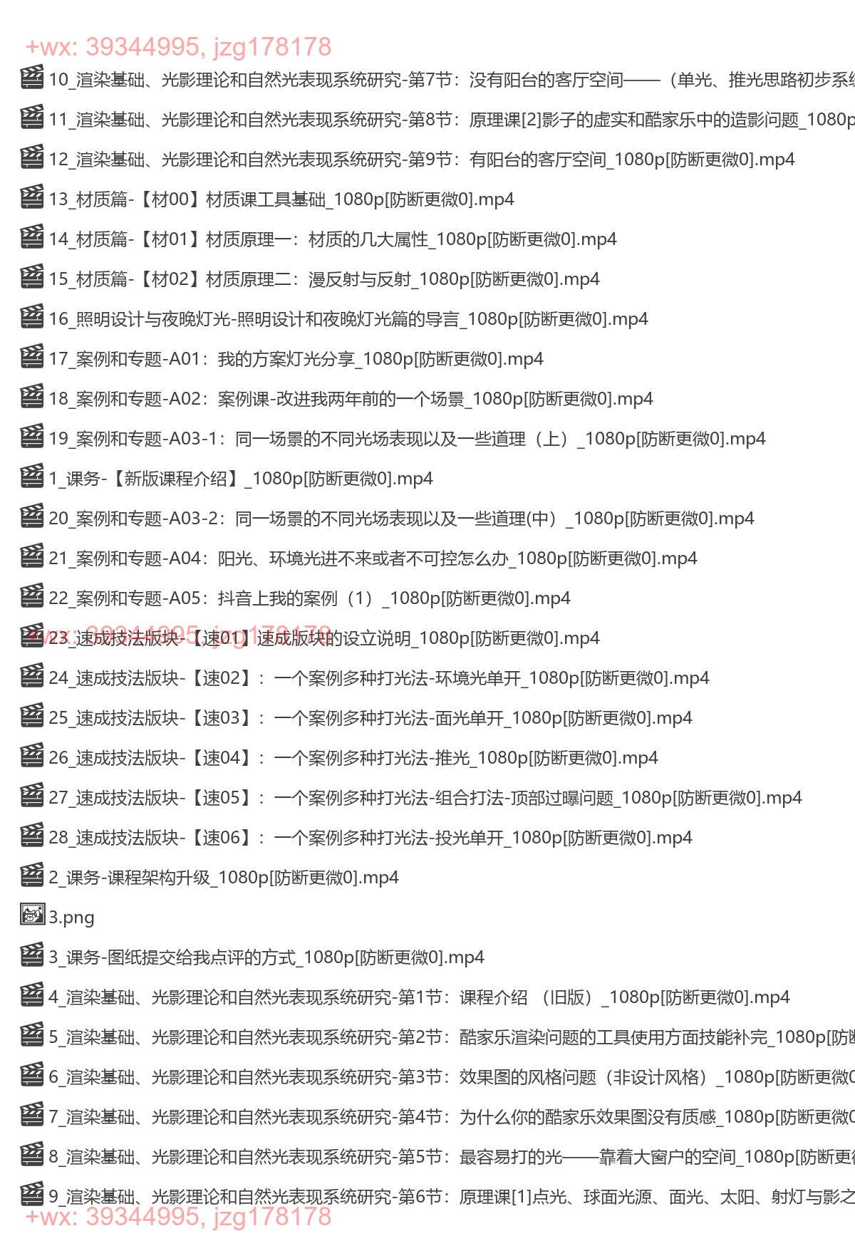 1142.舒晓酷家乐灯光进阶课：提升效果图质感 screenshot