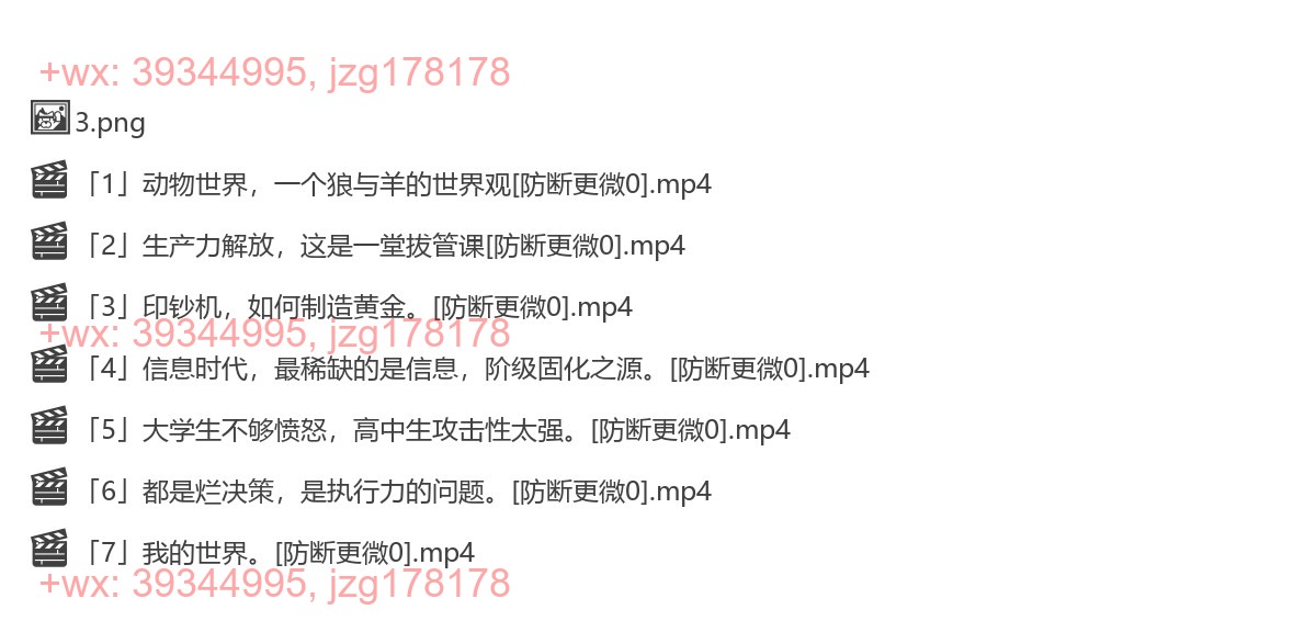 1152.认知觉醒营（完结） screenshot