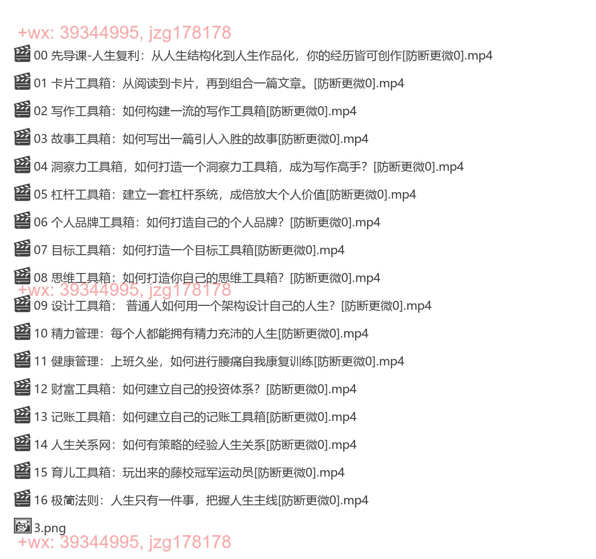 1158.用印象笔记打造「巨人工具箱」28天训练(完结） screenshot