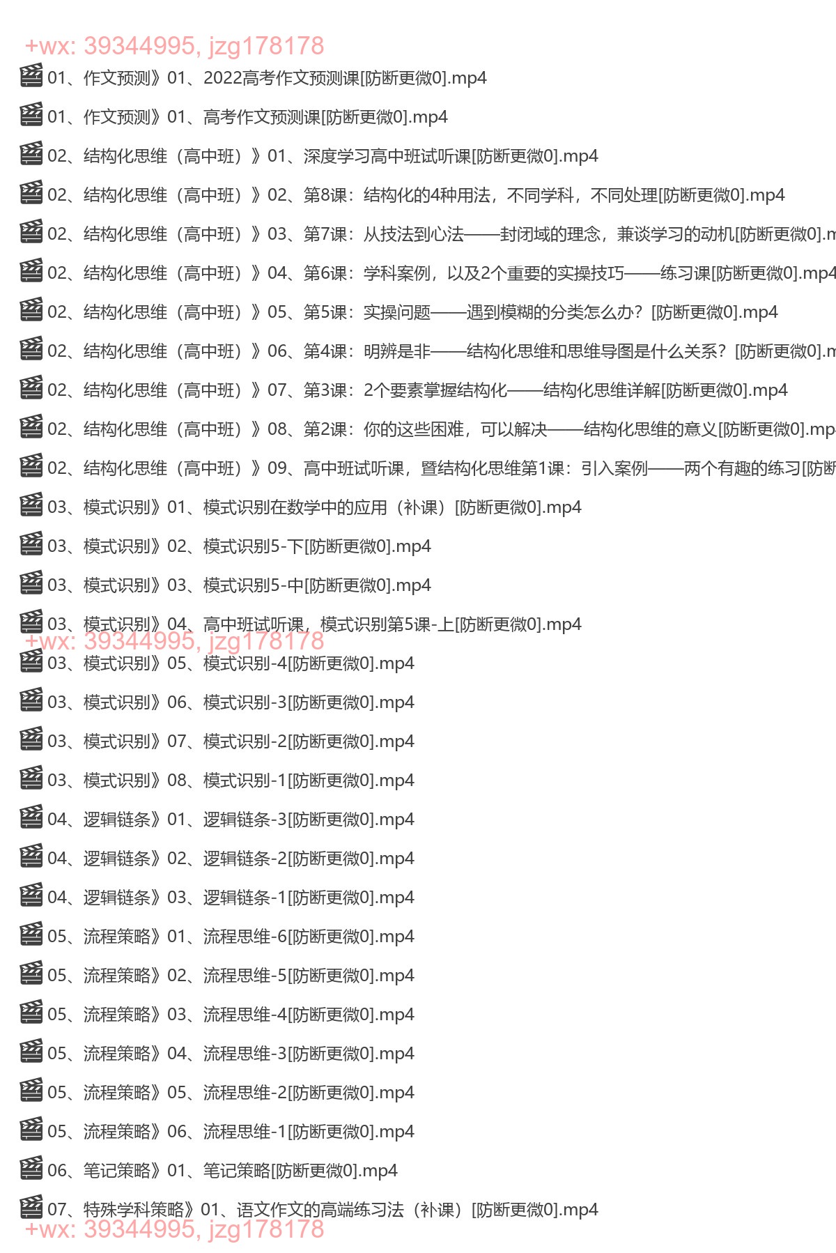 1160.深度学习策略课程（高中班）（完结） screenshot