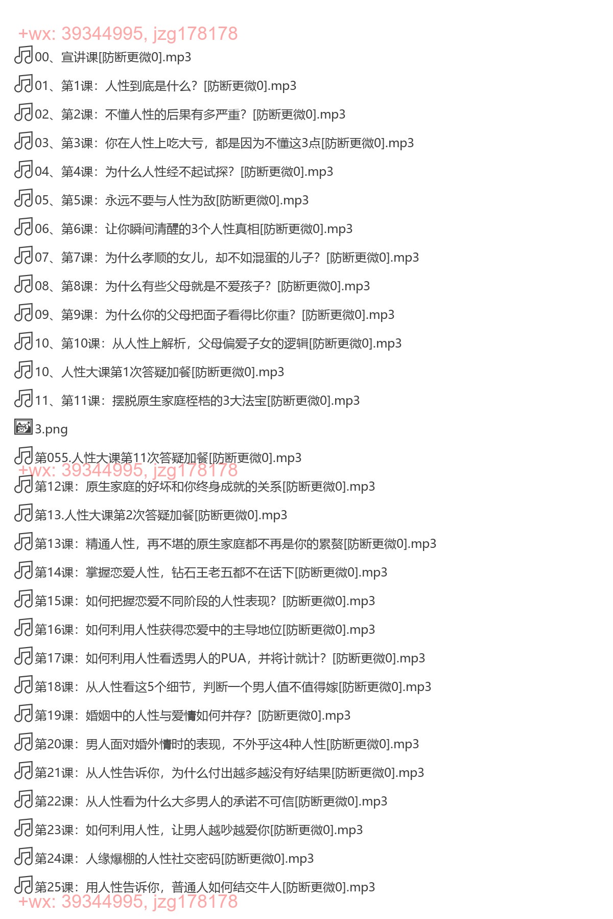 1-99[防断更微a] screenshot