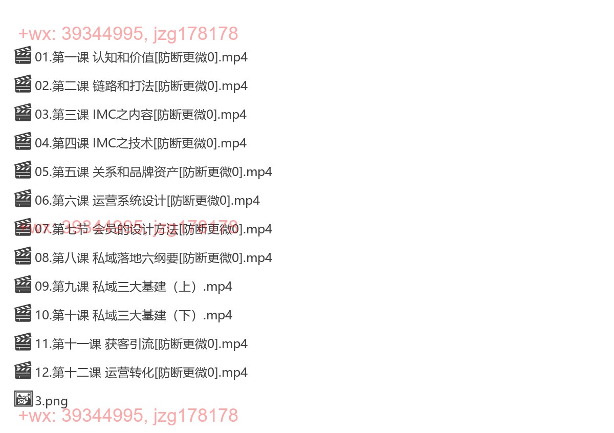 1185.弯弓品牌私域12课（完结） screenshot