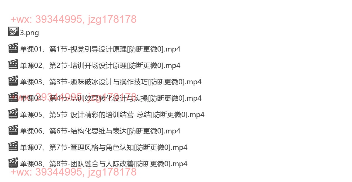1188.《故事引导视觉卡—培训师版》：趣味破冰、课程互动及课程总结的必备培训工具（完结） screenshot