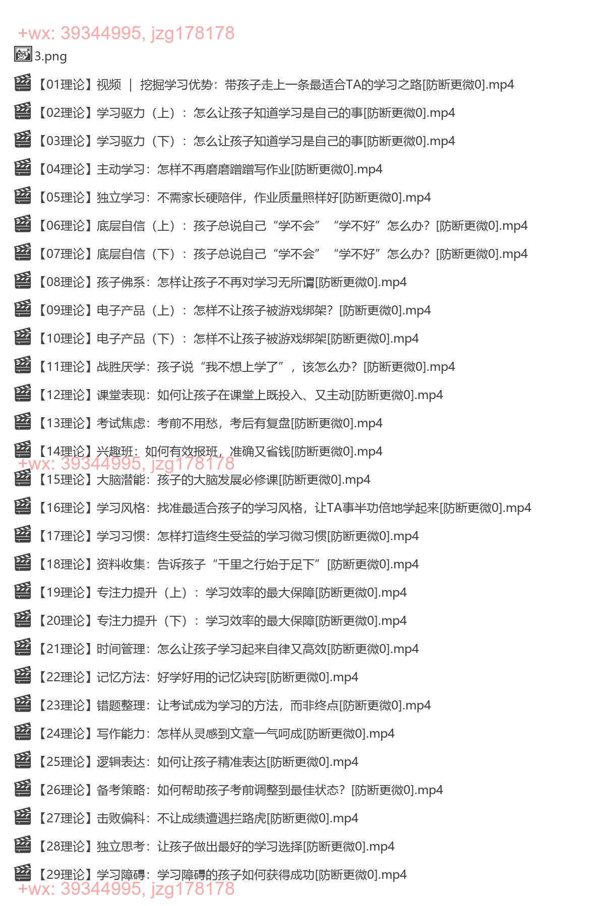 1198.优势养育训练营（完结） screenshot