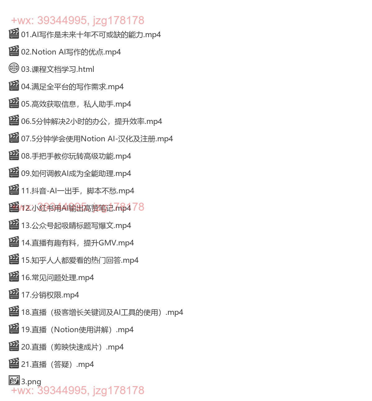 1207.人人都能学会的AI写作课(完结） screenshot