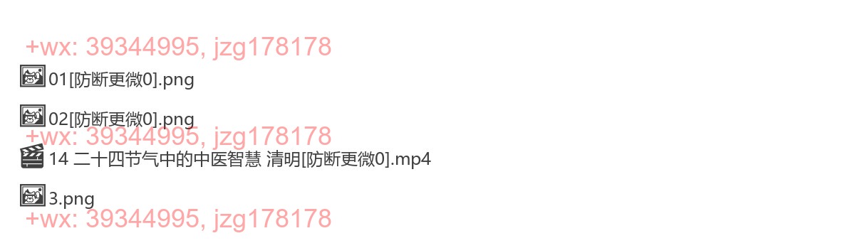 14 二十四节气中的中医智慧 清明 screenshot