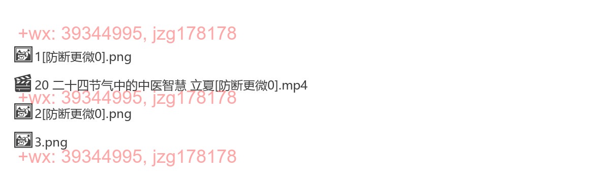 19二十四节气中的中医智慧 话题12 品茗谷雨茶 上清头目眼不花 screenshot