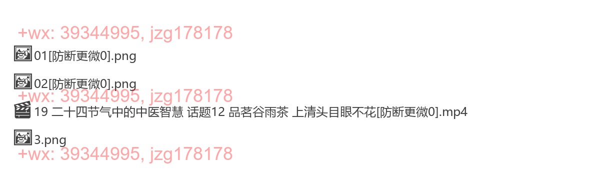 20二十四节气中的中医智慧 立夏 screenshot