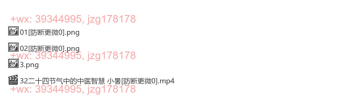 32二十四节气中的中医智慧 小暑 screenshot