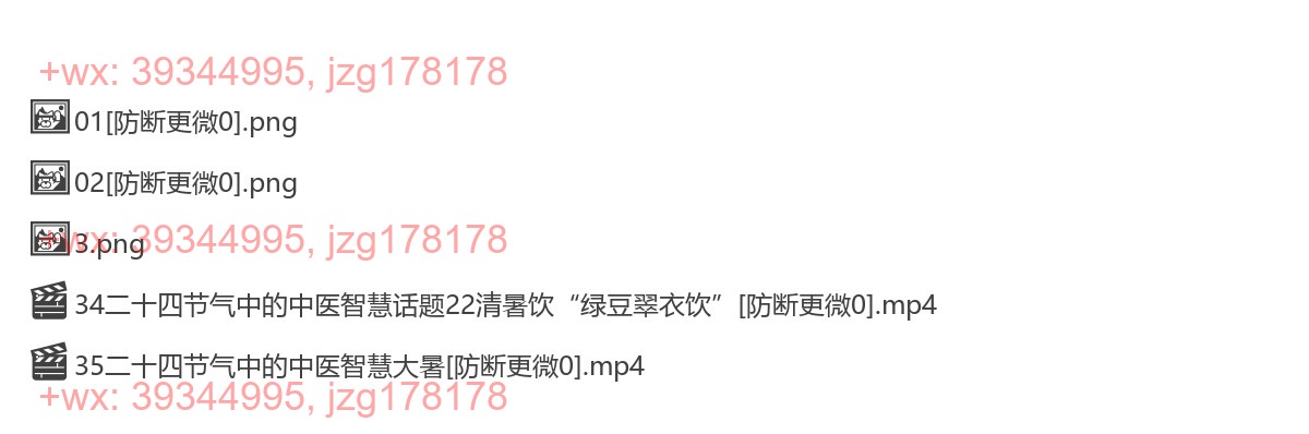 35二十四节气中的中医智慧大暑 screenshot