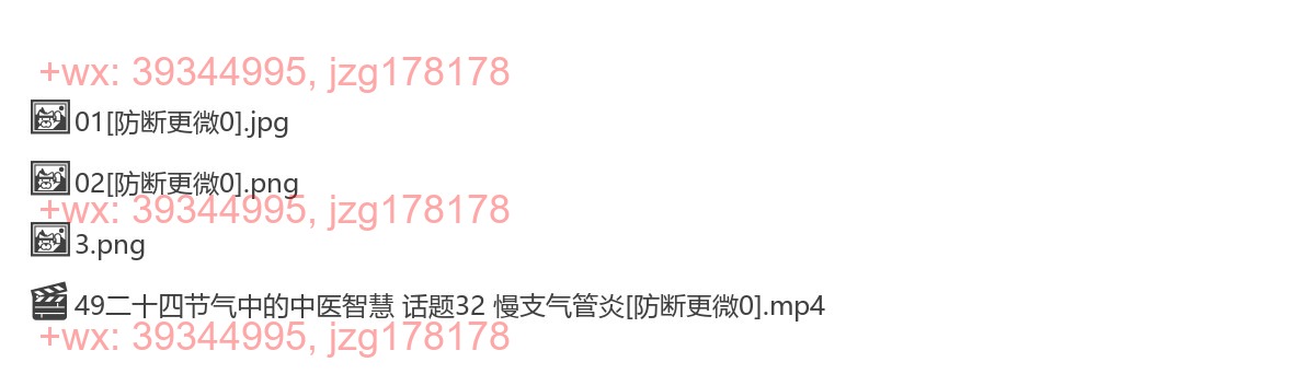 49二十四节气中的中医智慧 话题32 慢支气管炎 screenshot