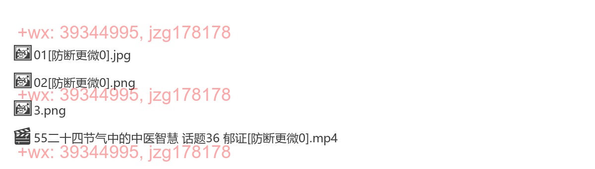 55二十四节气中的中医智慧 话题36 郁证 screenshot