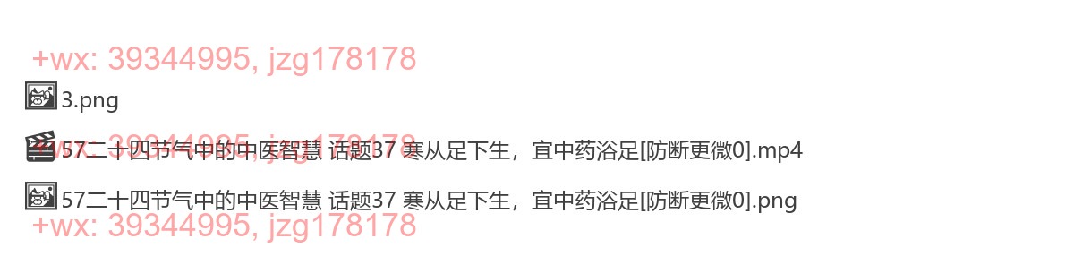 57二十四节气中的中医智慧 话题37 寒从足下生，宜中药浴足 screenshot