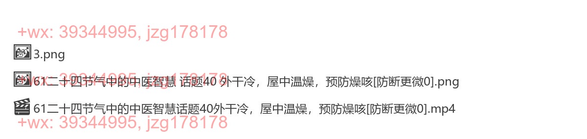 61二十四节气中的中医智慧 话题40 外干冷，屋中温燥，预防燥咳 screenshot