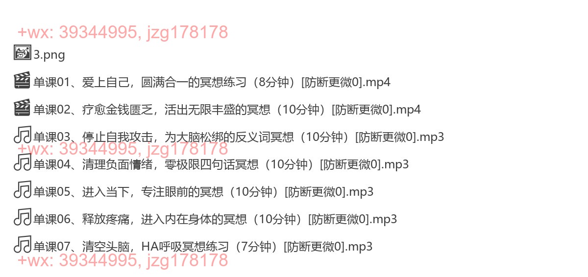 1213.学霸猫的礼物：七个冥想练习(完结） screenshot