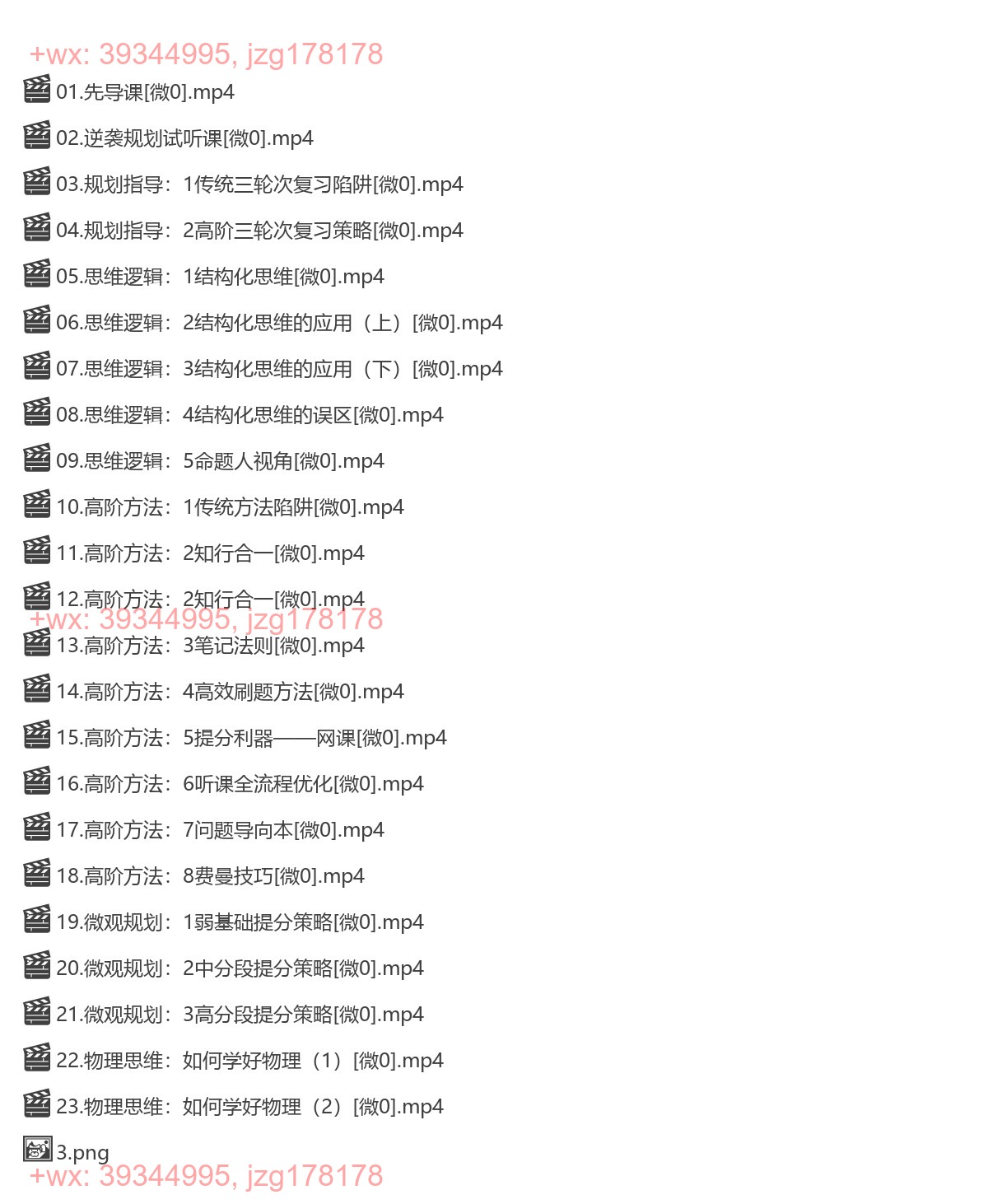 1218.逆袭课（完结） screenshot