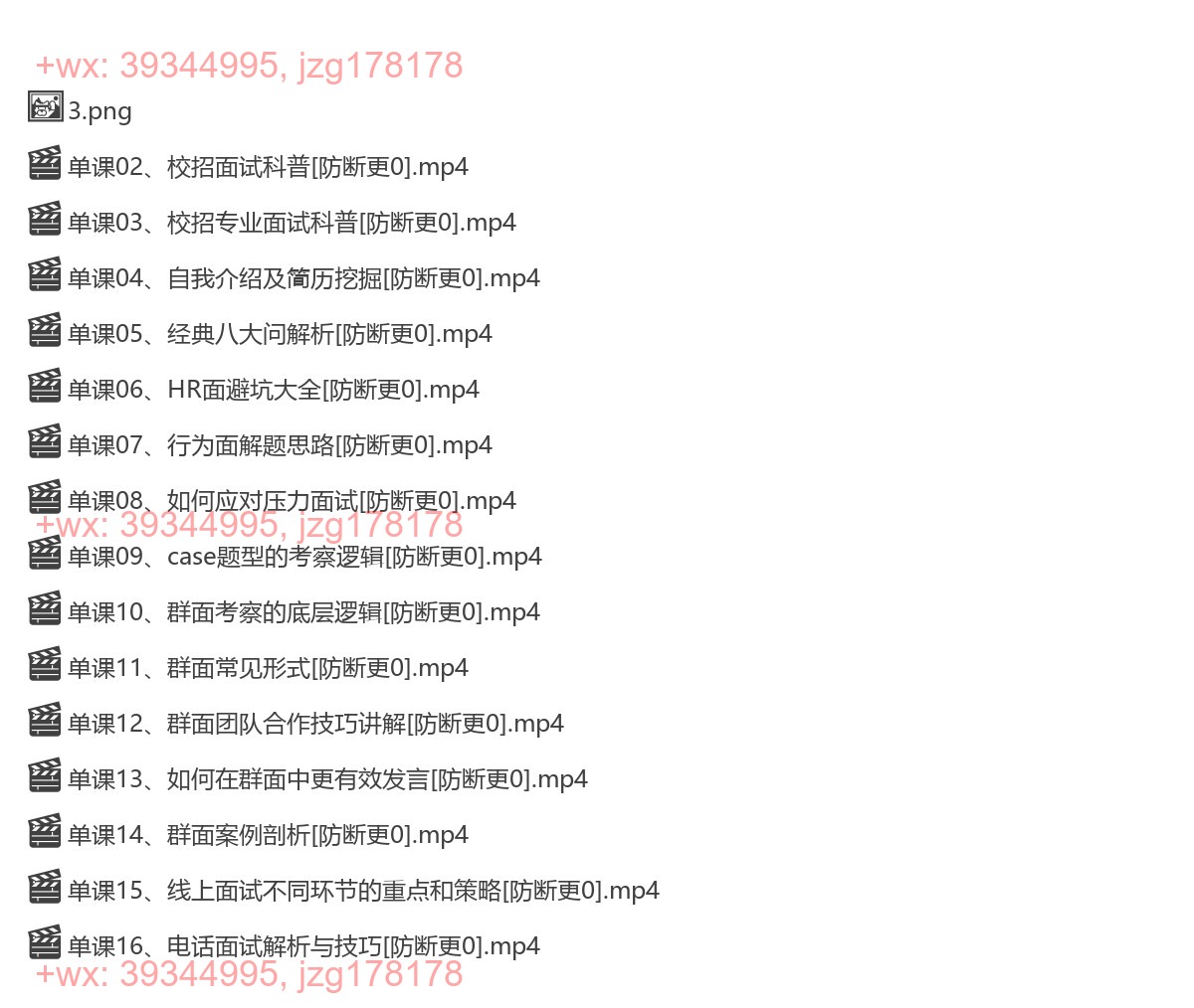 1227.面试通关全攻略(完结） screenshot