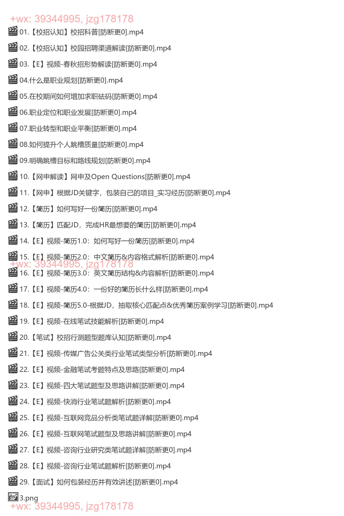 1228.求职系统课（完结） screenshot