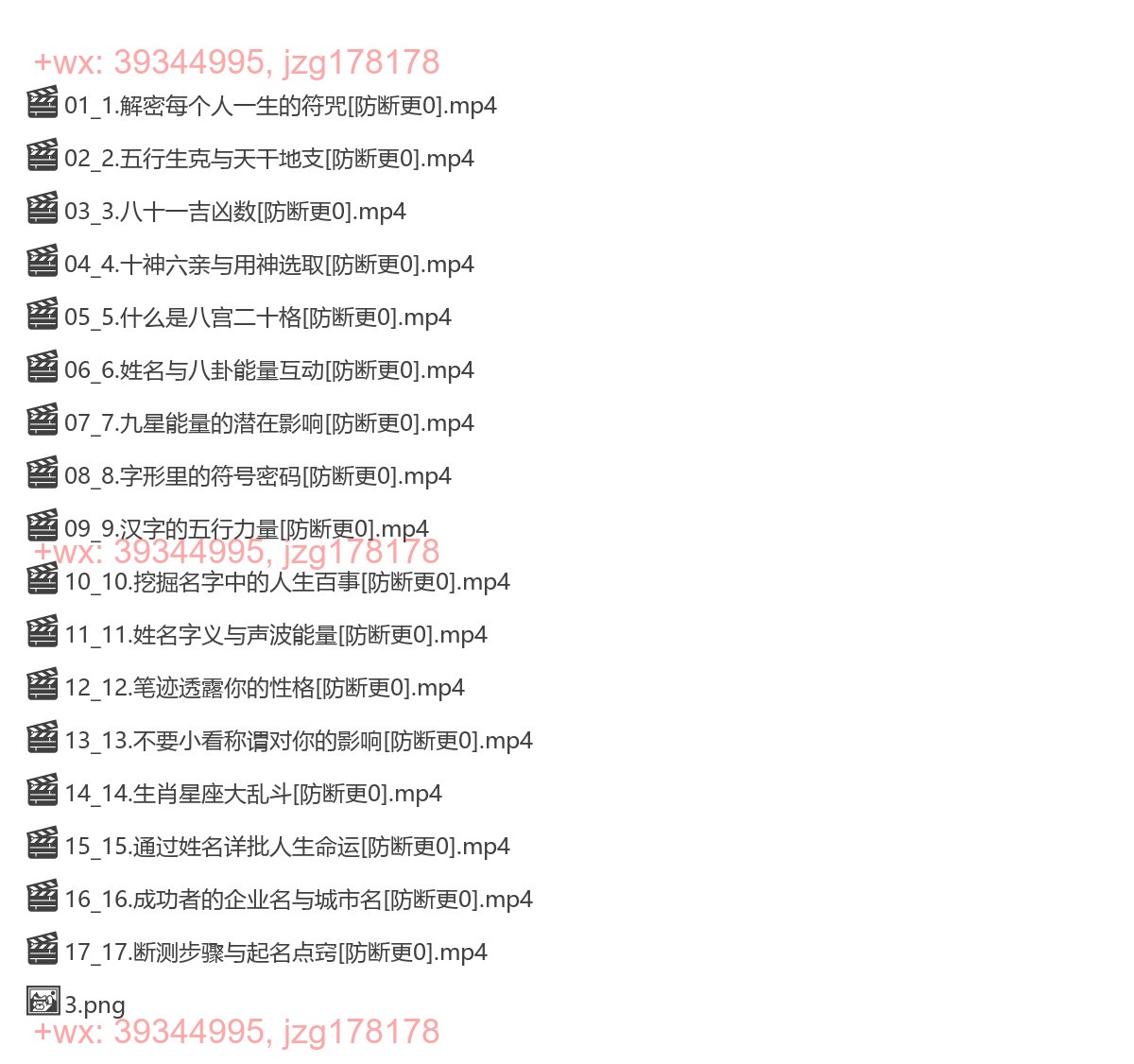 1229.石三喜 · 姓名真髓(完结） screenshot