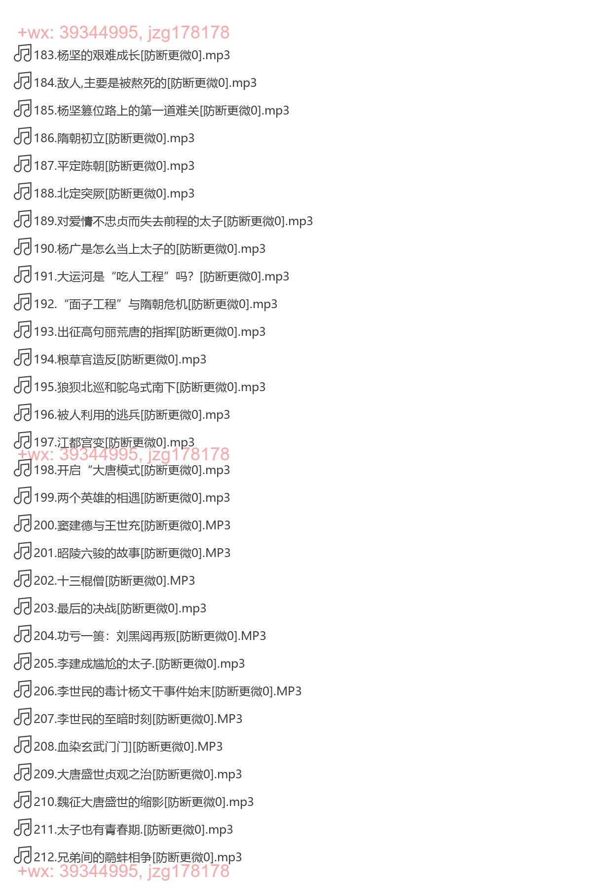 第二季（完结） screenshot