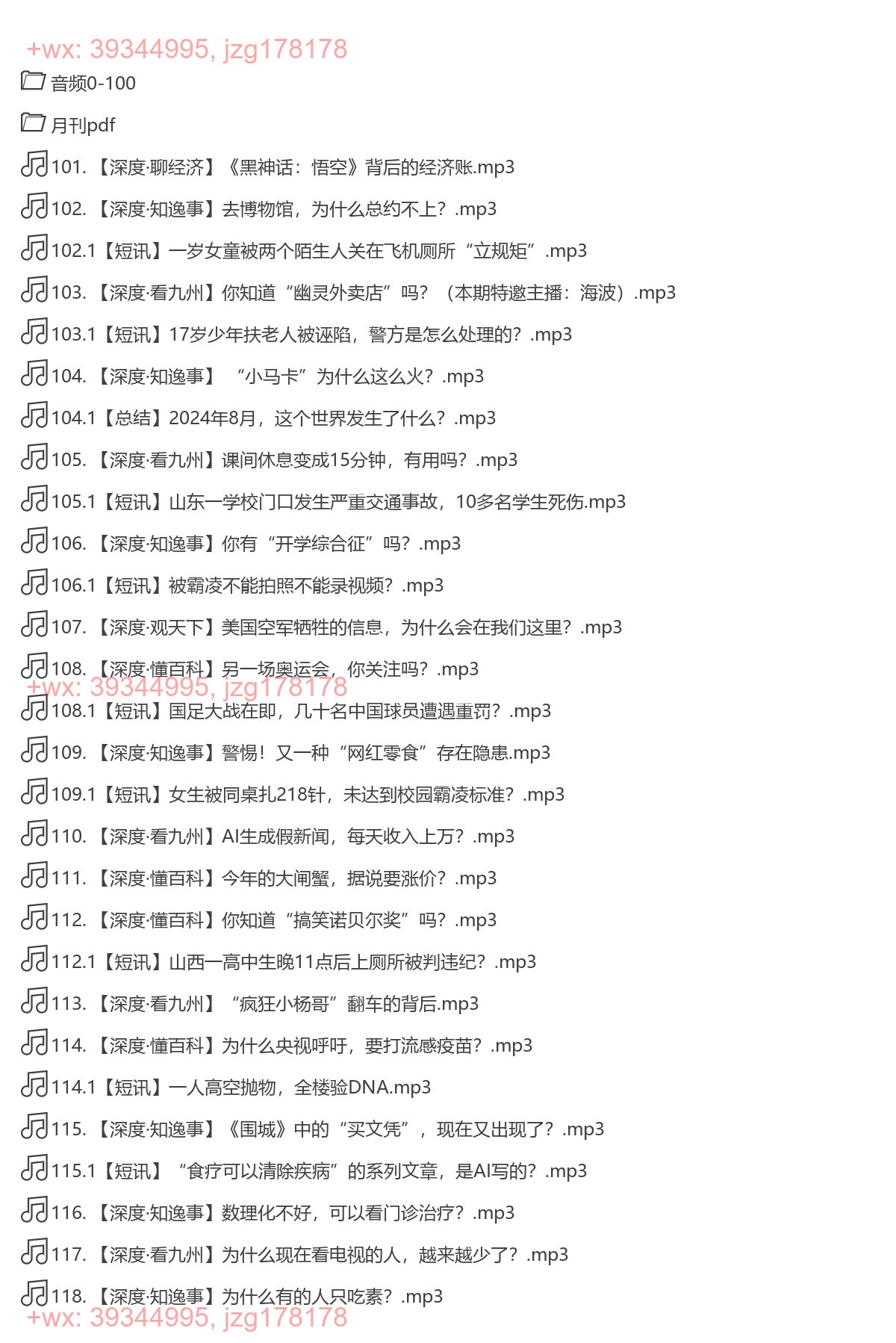 1234.馒头星球新闻解读2024 screenshot