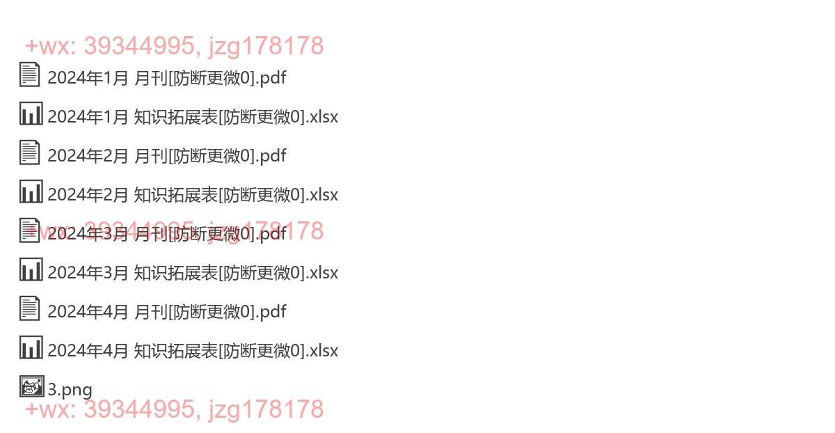 月刊pdf screenshot