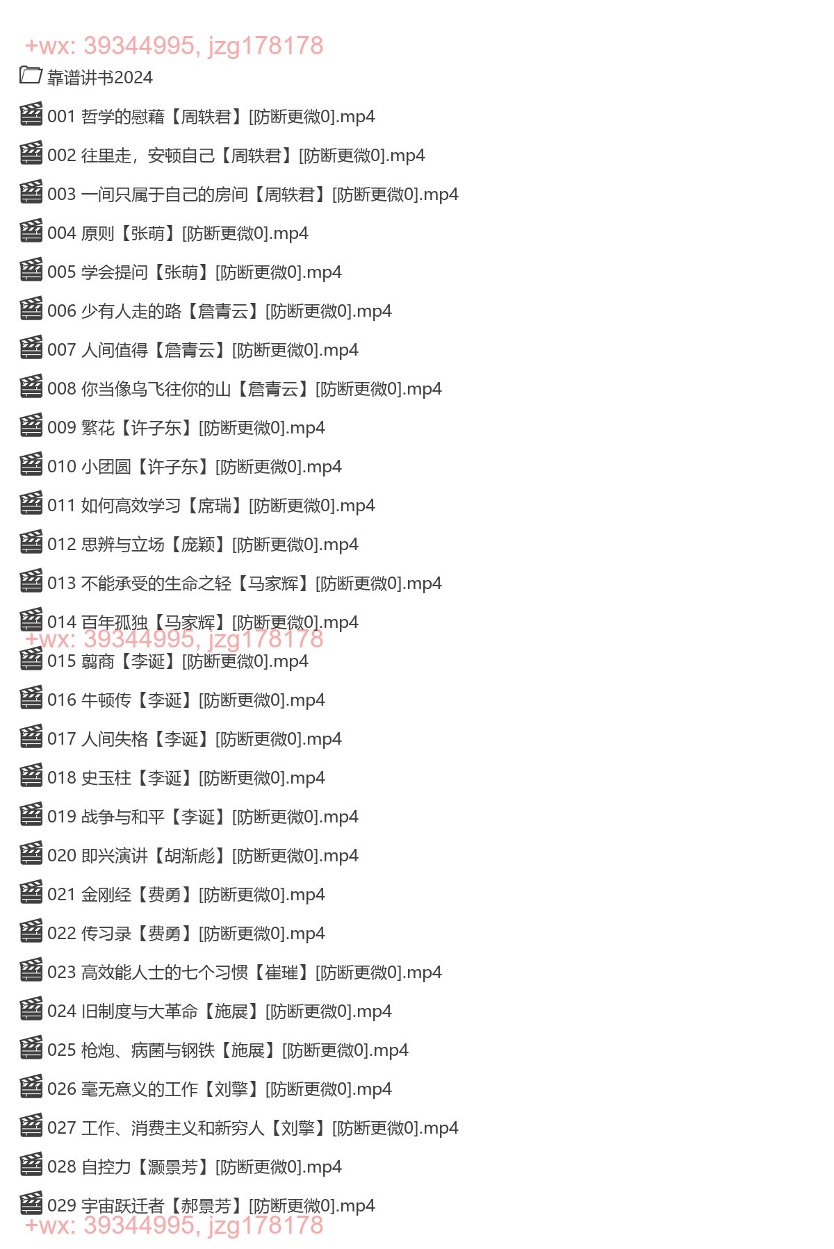 1237.靠谱讲书 screenshot