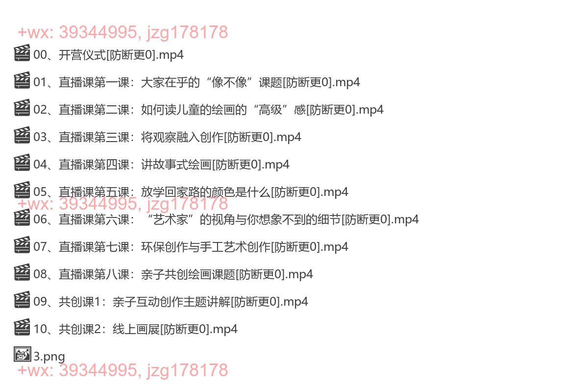 1243.依米果昔 - 亲子共创绘画课（完结） screenshot