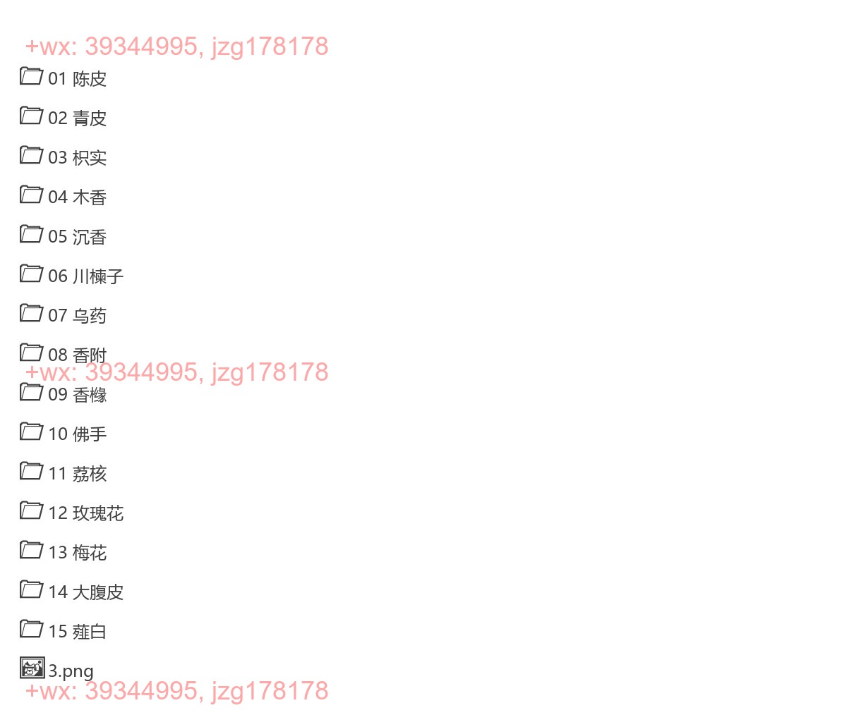 理气药 screenshot
